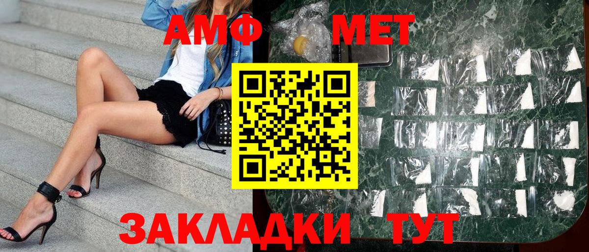АМФ 98%  Amphetamine  Обь  Amphetamine  hydra как зайти  Вход с VPN 