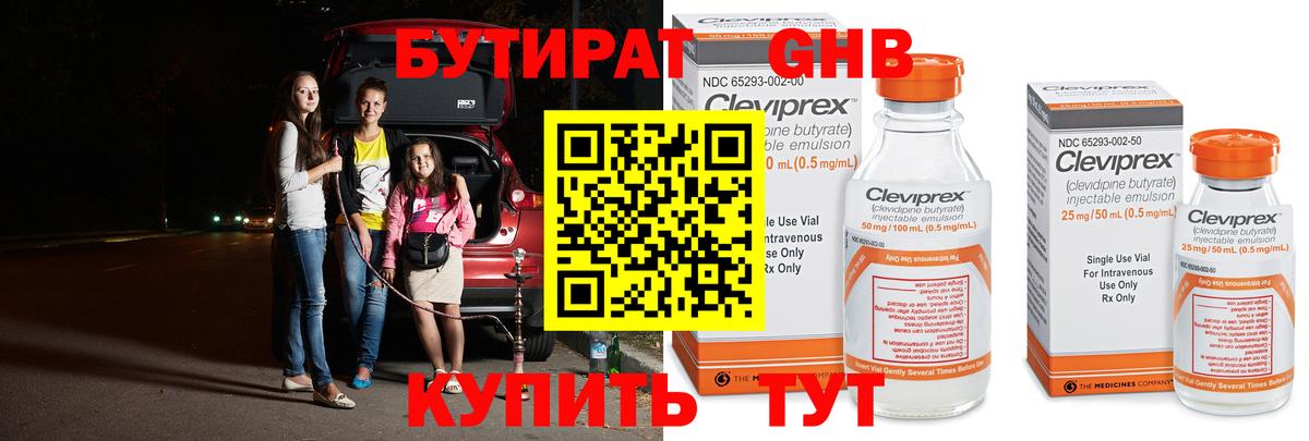 Бутират буратино  Вход с VPN  Обь 