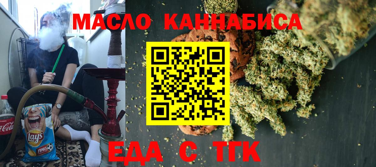 Cannafood конопля  Вход с VPN  Обь 
