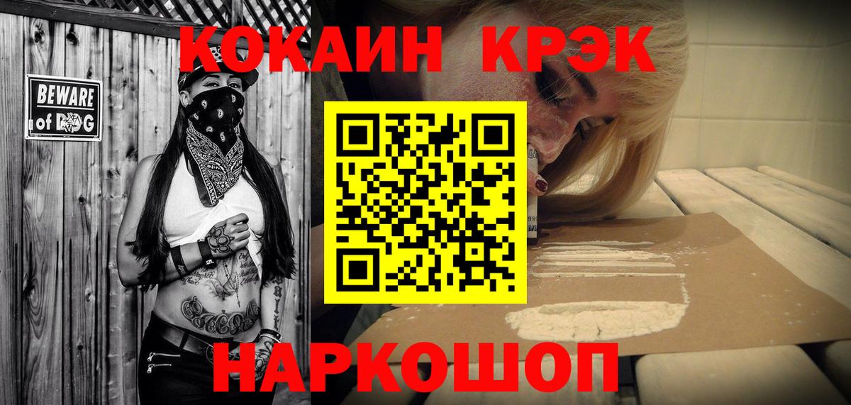 COCAIN 99%  Вход с VPN  Обь 