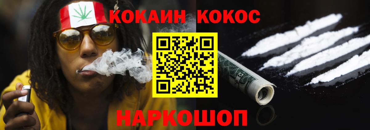 КОКАИН 99% Обь