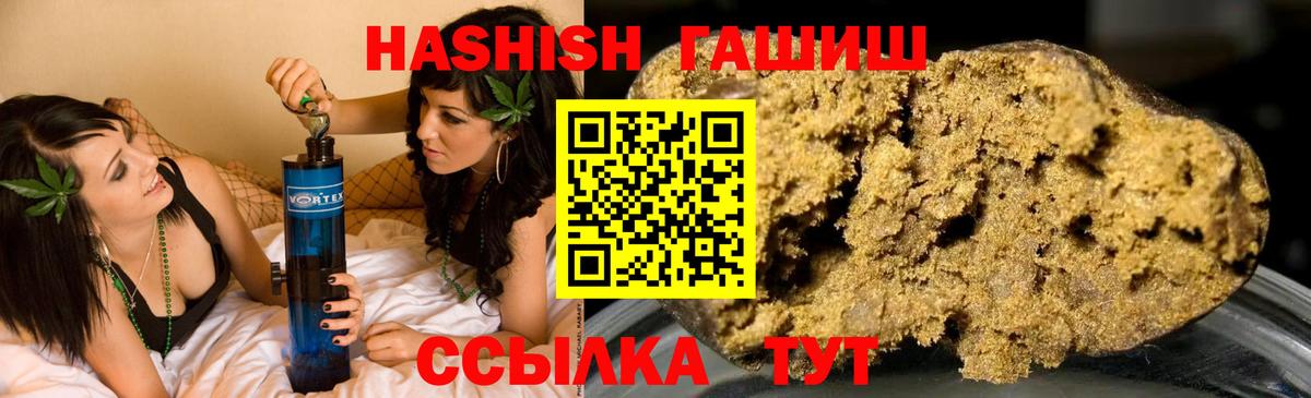 Обь  ГАШ hashish  Вход с VPN  ГАШИШ ice o lator 
