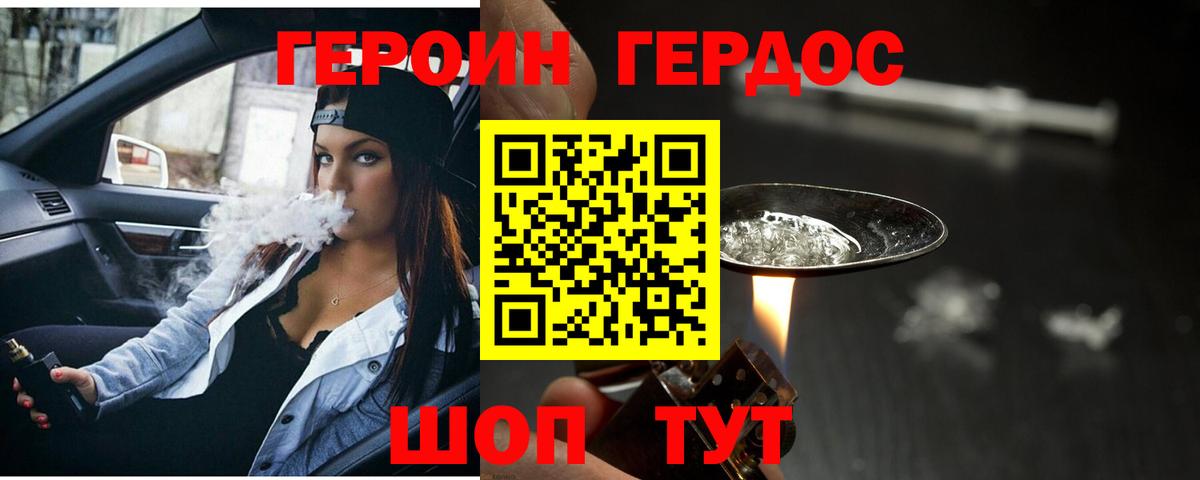 Героин афганец  Вход с VPN  Обь 