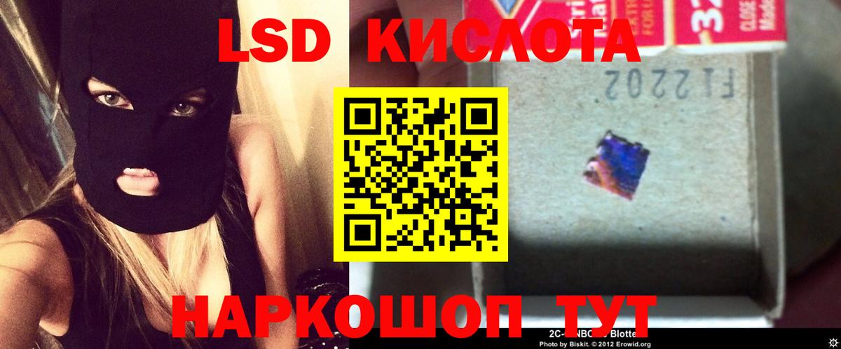 LSD-25 экстази ecstasy Обь