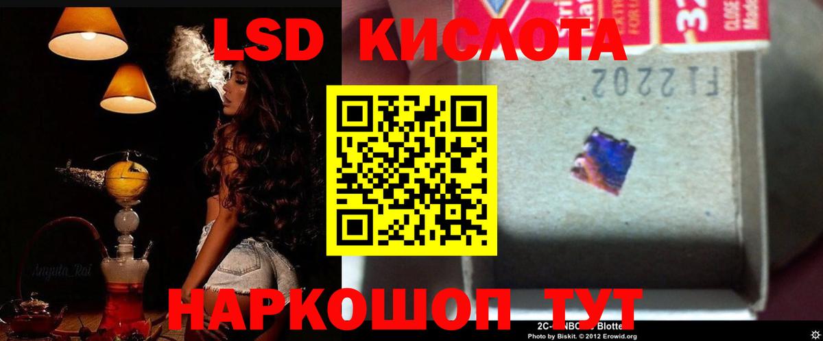 Обь  ЛСД экстази кислота  ЛСД экстази кислота  Вход с VPN 