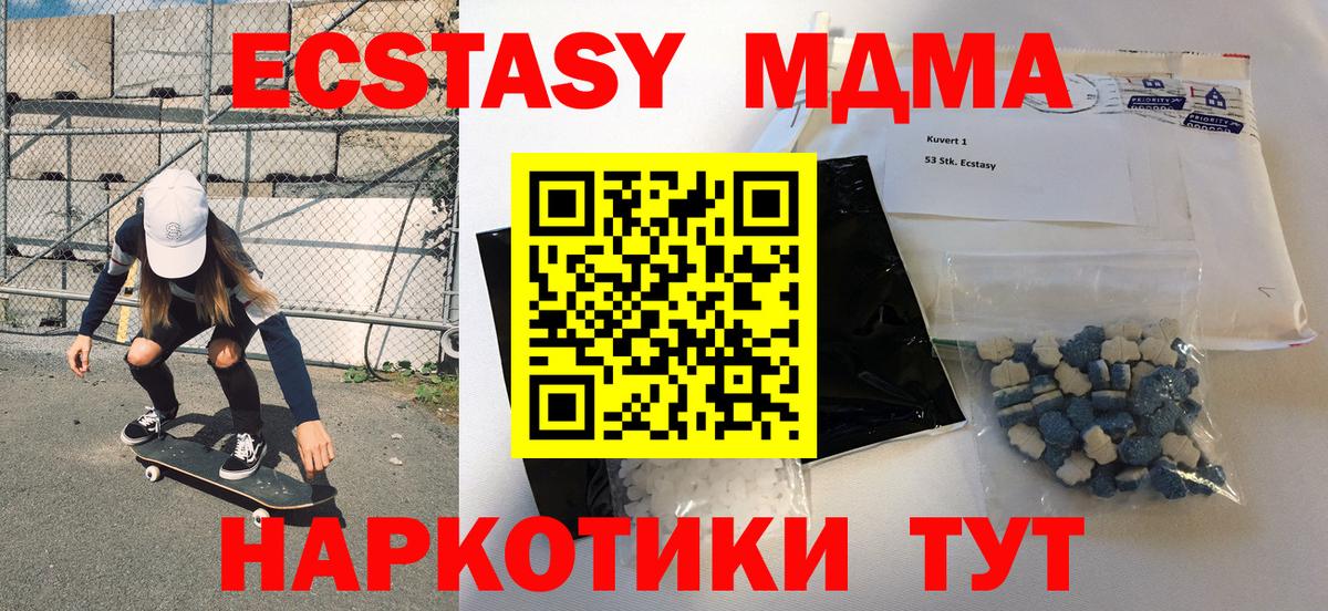 Обь  MDMA  Вход с VPN  МДМА Molly  МДМА crystal 