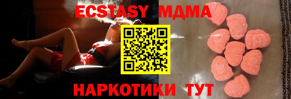MDMA кристаллы Обь