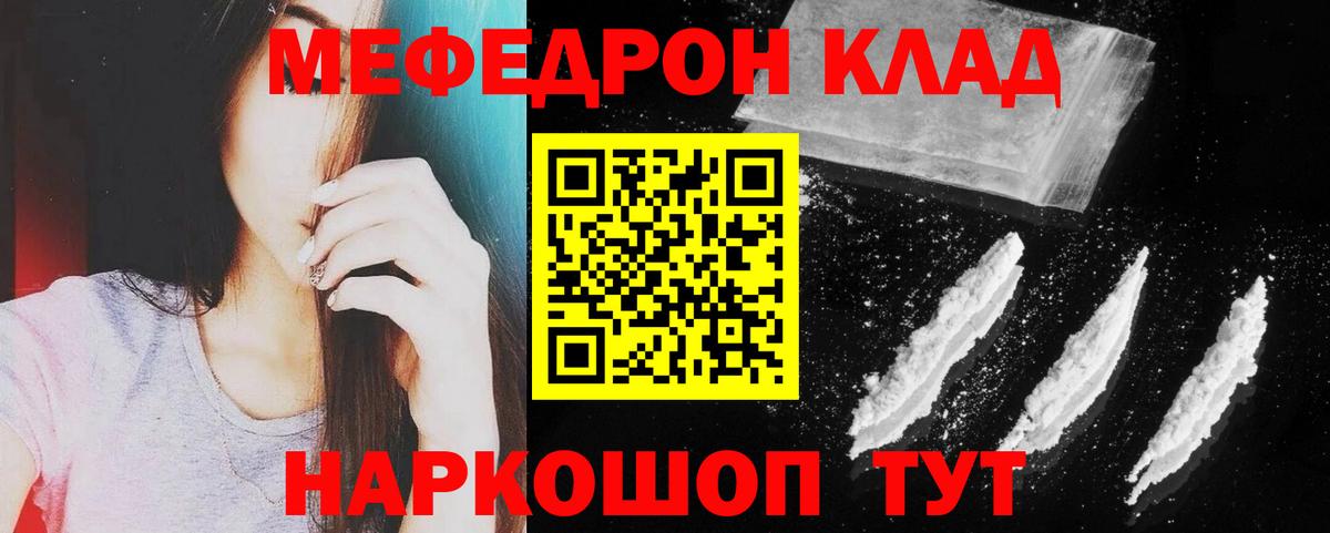 Обь  МЕФ мука  МЯУ-МЯУ  МЯУ-МЯУ VHQ  Вход с VPN 