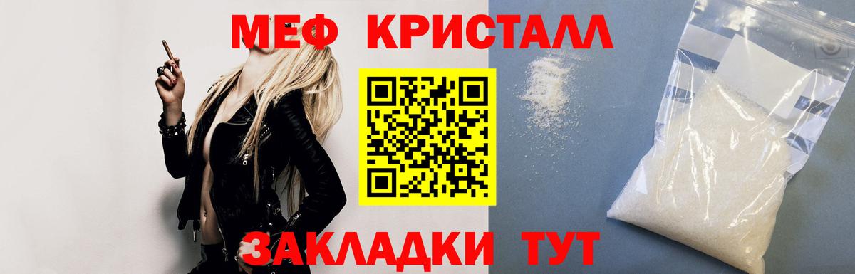 Меф  Обь