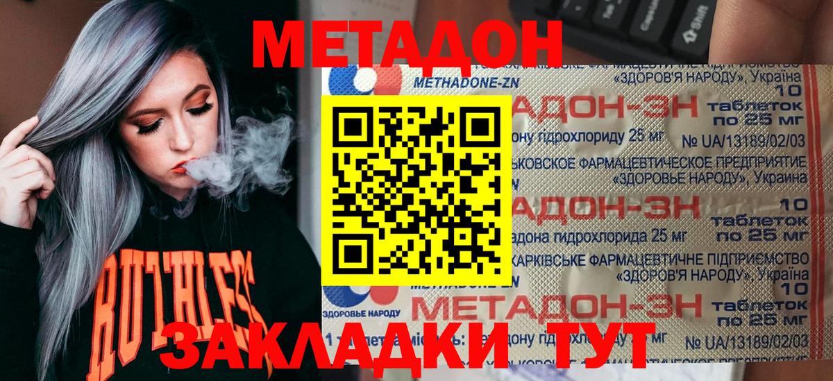 МЕТАДОН кристалл  Вход с VPN  Обь 