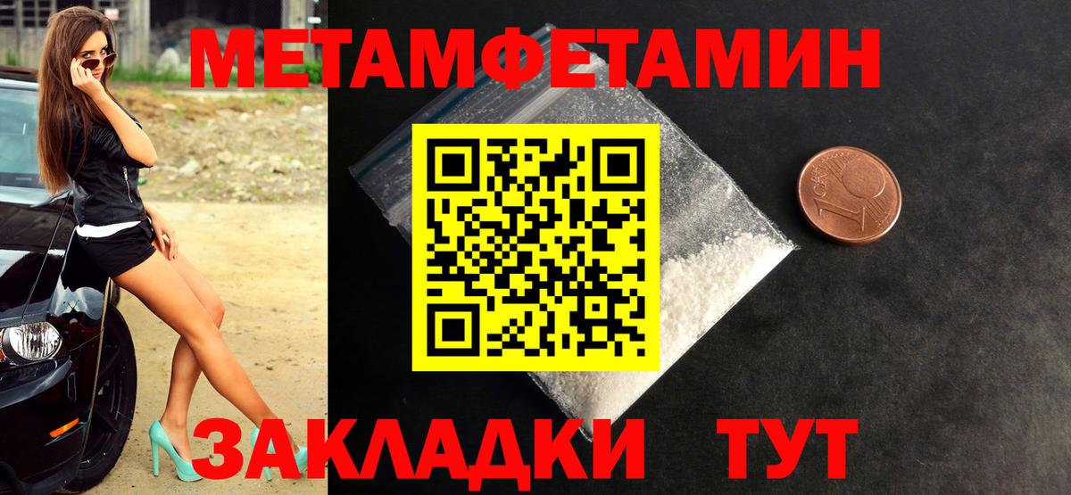 Метамфетамин витя Обь